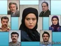 بازیگران سریال کیمیا