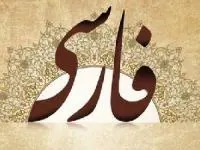 جدانویسی یا سرهم نویسی