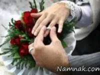 عجیب ترین مهریه ها