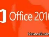 آفیس 2016