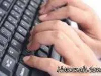 تایپ سریع