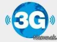 اینترنت 3G