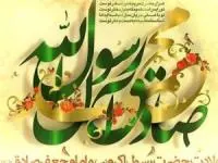 ماه ربیع الاول