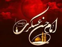 هشتم ربیع الاول 