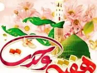 هفته وحدت