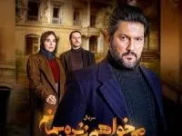 حامد بهداد، پدرام شریفی و سحر دولتشاهی