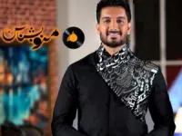 فرزاد فرزین