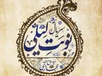 پوستر سریال نوبت لیلی