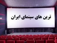 سینما