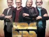 داوران فصل سوم عصر جدید