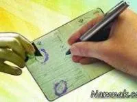 تغییر نام