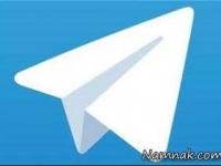 درآمد تلگرام