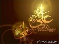 پاسخ امام علی