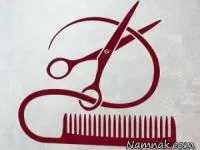 آرایشگر 