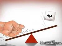 دیه بینی