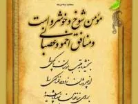 خوش‌رویى