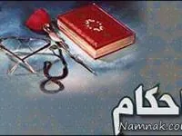 جواب سلام