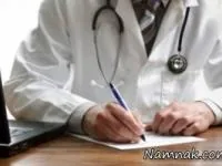 ویزیت پزشک