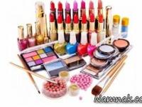 لوازم آرایشی 