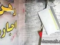 خیارات