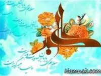 اس ام اس ولادت