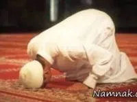 نماز