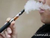  سیگار الکترونیکی