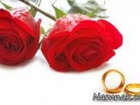 سالگرد ازدواج