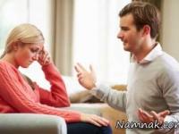 علت شاد نبودن همسرتان 