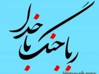 رباخواری