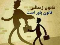 تغییر دیدگاه