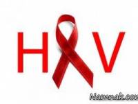 اولین قربانی ایدز در ایران
