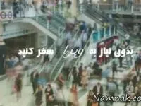 ویزا