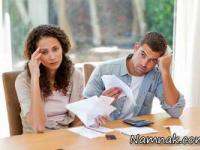 مشکلات مالی در زندگی زناشویی