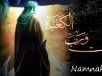 امام علی (ع)