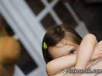 کم رویی کودکان