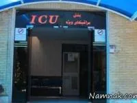 بیماران icu