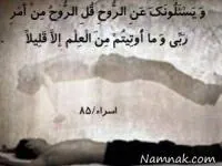هنگام احتضار