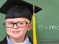 فرزندان باهوش