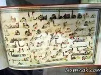  قرآنی خطی