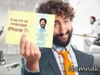آیفون 7