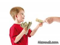 پول در آوردن 