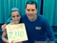 رکورد دراز نشست