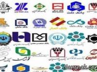 موسسات مالی