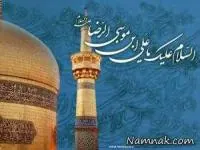 تولد امام رضا