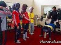 باشگاه بدنسازی