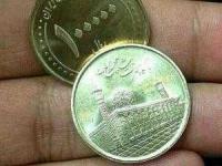 سکه ده هزار تومانی