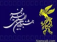 جشنواره فیلم فجر