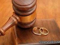ازدواج و طلاق