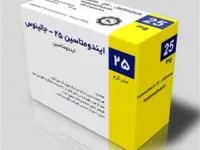 ایندومتاسین
